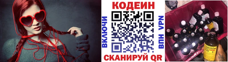 Кодеин Purple Drank это состав Сковородино