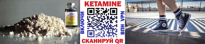 КЕТАМИН VHQ  Сковородино 