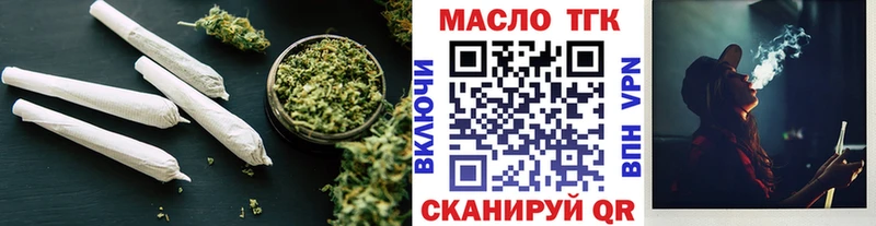 Дистиллят ТГК THC oil Сковородино
